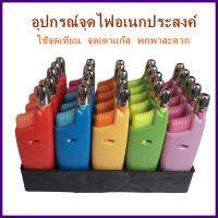 อุปกรณ์จุดเตาแก๊ส เอนกประสงค์ ยืดได้หดได้ คละสี  # เตาแก๊ส