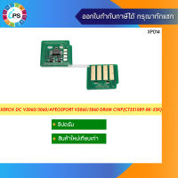 ชิปดรัม Xerox DC V2060/3060/ApeosPort V2060/3060 Drum Chip(CT351089-BK-55K)