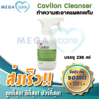 3M Cavilon No Rinse Skin Cleanser คาวิลอน สกิน คลีนเซอร์ ชนิดสเปรย์ ผลิตภัณฑ์ทำความสะอาดแผลกดทับ 236ml