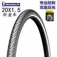 [COD] Michelin bike 1.6 406 folding 20x1.5 stab-proof semi-bald tires