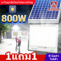 AOQU✨1แถม1✨ไฟแบตเตอรี่พลังงานแสงอาทิตย์ 100W 300W 600W 800W 1000W ไฟถนนพลังงานแสงอาทิตย์ในสวนกลางแจ้ง สามารถตั้งเวลาได้ รีโมทคอนโทรลไฟแบตเตอรี่พลังงานแสงอาทิตย์  สีขาว ไฟถนนพลังงานแสงอ