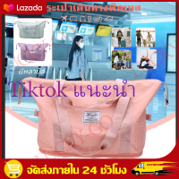 （TikTok แนะนำ）กระเป๋าเดินทาง กระเป๋าสะพายผญ แบบพับเก็บได้ กันน้ำ ยืดขยาย กันน้ำ ผ้าออกซ์ฟอร์ด Oxford Extension waterproof