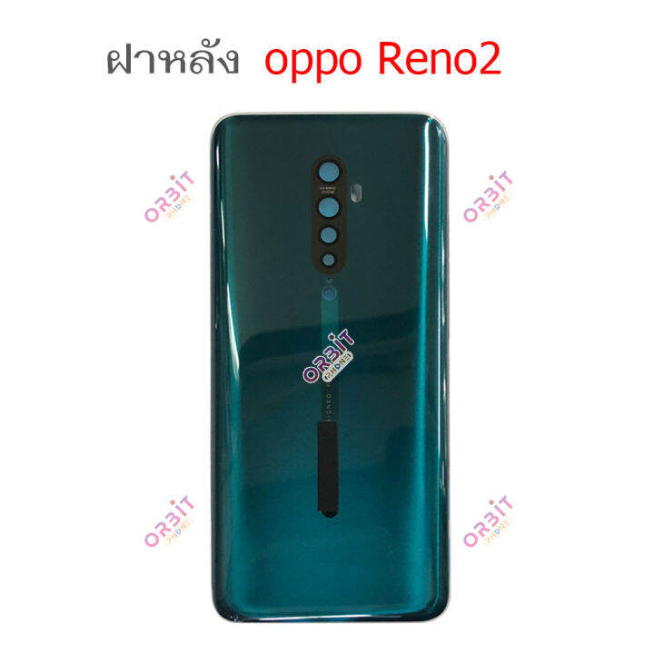 ฝาหลัง-oppo-reno2-ชุดฝาหลัง-oppo-reno2