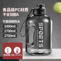 High-end Water cup sports large kettle super large capacity outdoor portable ton barrel ton high temperature resistant water bottle fitness mens summer cup