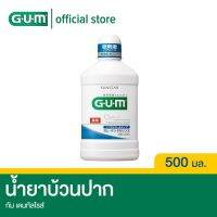 แนะนำ? SUNSTAR GUM DENTAL RINSE WN 500MLน้ำยาบ้วนปาก กัม เดนทัลไรส์ 500มล.