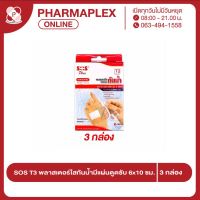 SOS T3 พลาสเตอร์ใส 6x10 ซม. 3 กล่อง Pharmaplex