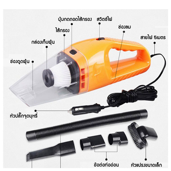 เครื่องดูดฝุ่นในรถ-120w-แถมฟรี-เซตหัวดูด