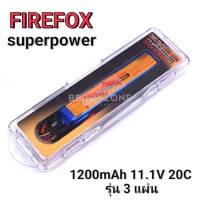 แบตลิโพ FireFox 11.1V 1200 mAh 20C Li-po (3 แผ่น) ปลั๊กทามิย่า ใส่ BB หน้าหรือพานท้าย สินค้าตามภาพ