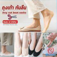 Blumey ถุงเท้า กันลื่น ระบายอากาศได้ดี สีแคนดี้  สําหรับสุภาพสตรี  Boat socks