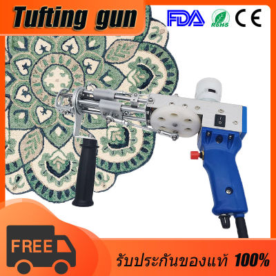 🧡 จัดส่งในพื้นที่ 🧡 tufting gun ปืนปักพรม Tufting Gun ส่งจากไทย มีหลายแบบ 2 ใน 1 อัพเกรด จัดส่ง2วัน