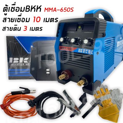 พร้อมส่งในไทย สินค้ามีรับประกัน ตู้เชื่อมไฟฟ้าBKK MMA-650S พร้อมอุปกรณ์สายเชื่อม 10 เมตรสายดิน3เมตร รับประกัน 1 ปี