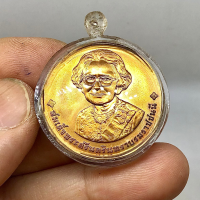 เหรียญ สมเด็จย่า ที่ระลึกพระราชพิธีถวายพระเพลิงพระบรมศพ ปี 2539 เนื้อทองแดง พร้อมเลี่ยมพลาสติก (G 399)
