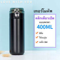 Mini Pea Cup น่ารักโฆษณาขนาดเล็กของขวัญถ้วยน้ำสูญญากาศคู่แบบพกพา Bouncing Cover Thermos Cup