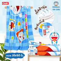 ของแท้ 100% JHC ผ้าขนหนู Doraemon TDP-2206 ขนาด 30x60 นิ้ว(Jumbo)