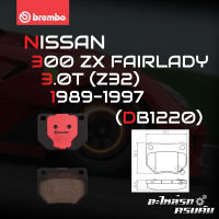 ผ้าเบรกหลัง BREMBO สำหรับ NISSAN 300 ZX FAIRLADY 3.0T (Z32) 89-97 (P78 016C)