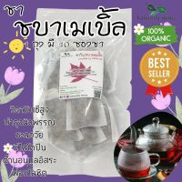 ชาใบชบาเมเบิ้ล (1 ถุง 10 ซอง) ให้วิตามินซีสูง บำรุงผิวพรรณ ออแกนิค  ส่งไว มีพร้อมส่ง