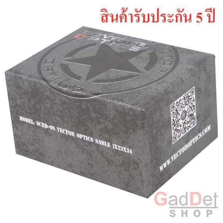 กล้อง-red-dot-vector-optics-sable-1x25x34-รับประกัน-5-ปี