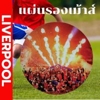 Liverpool champions แผ่นรองเม้าส์ LP01