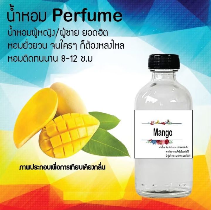 น้ำหอมสูตรเข้มข้น-กลิ่น-มะม่วงสุก-ปริมาณ-120-ml-จำนวน-1-ขวด-หอม-ติดทนนาน