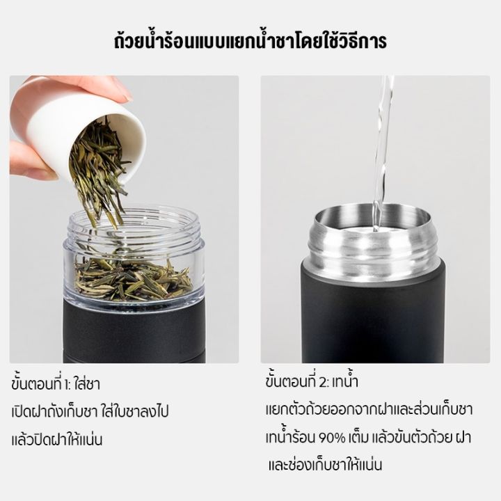 pinztea-separation-cup-แก้วน้ำชาพกพาไปไหนมาไหนสะดวก-มาพร้อมตัวใหม่ล่าสุดและฟังช์ชั่นใหม่