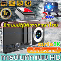 MeetU กล้องติดรถยนต์ กล้องคู่ หน้าจอIPS Full HD 1080P Car Camera 4.0 นิ้ว (500W พิกเซล + กล้องมุมกว้างพิเศษ170°)บันทึกต่อเนื่องได้ 48-72 ชม.