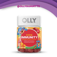 Olly Gummy Kids Immunity Support วิตามินเยลลี่ สำหรับเด็ก 2 ขวบ+ 100% นำเข้าจากอเมริกา 50เม็ด วิตามินสำหรับเด็ก