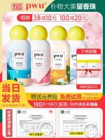 High efficiency Original MUJI pwu clothing fragrance beads long-lasting fragrance household laundry beads mite removal sterilization and smoothing clothes flagship store