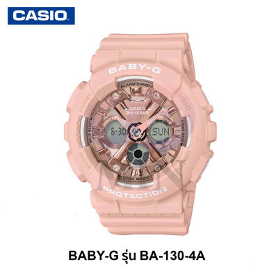 CASIO นาฬิกาข้อมือผู้หญิง BABY-G รุ่น BA-130-4A นาฬิกาข้อมือ นาฬิกาผู้หญิง นาฬิกากันน้ำ⌚