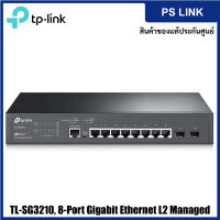 TP-Link TL-SG3210 JetStream™ 8-Port Gigabit L2+ Managed Switch with 2 SFP Slots สวิตซ์ฮับ