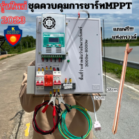 ชุดชาร์จพลังงานแสงอาทิตย์  MPPT 60A 12V 24V 36V 48V สำหรับชาร์จสูงสุด190VDC PV 60A(ไม่มีอินเวอร์เตอร์) สิ้นค้ารุ่นใหม่2023