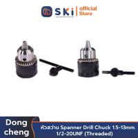 Dongcheng (DCดีจริง) 30471200013 หัวจับดอกสว่าน 13 mm. 1/2-20UNF(threaded)| SKI OFFICIAL