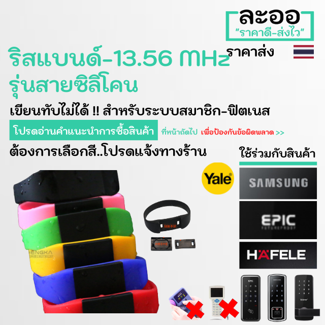 nm021-01-ริสแบนด์-สายรัดข้อมือแบบสายซิลิโคน-สายเข็มขัด-mifare-13-56-mhz-คละสี-สำหรับ-นำไปใช้ร่วมกับระบบสมาชิก-ฟิตเนส-สปอร์ตคลับ-วิ่งมาราธอน