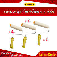 STANLEY ลูกกลิ้งทาสีน้ำมัน 4, 7, 9 นิ้ว นิ้ว ก้านยาวพิเศษ 16 นิ้ว โครงก้าน (29-095)