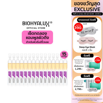 [เซ็ตทดลอง 15 วัน] Biohyalux HA Lifting & Firming Serum ไบโอยาลักซ์ แอมพูลฟื้นบำรุงผิวอ่อนเยาว์ ลดเลือนริ้วรอย สำหรับผิวหย่อนคล้อย