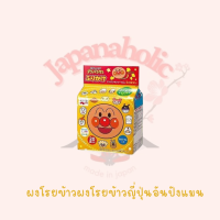 ผงโรยข้าวผงโรยข้าวญี่ปุ่นอันปังแมน  รวมรส 20ซอง Anpanman Sprinkle Mini Pack 20 bags