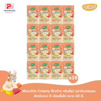 Moochie Creamy Broths ครีมมี่ซุป ทูน่ากับแซลมอน สำหรับแมว 6 เดือนขึ้นไป ขนาด 40 G. (x16 ซอง)