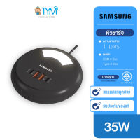 Samsung หัวชาร์จ ปลั๊กชาร์จ PD 4ช่อง35W มีไฟLED 4 Plugs Adapter 2 ช่องเสียบUSB 2ช่องชาร์จเร็วType-C