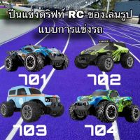 1:20 อัตราส่วนเต็มเค้นความเร็วสูง RC รถ 2.4G ปีนเขาแข่งดริฟท์ RC ของเล่นแบบจําลองการแข่งรถเด็กของเล่นแข่งรถ RC แข่งรถ