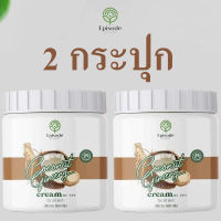 COCONUT GINSENG CREAM BY EPS (EPISODE SECRET) ครีมโสมมะพร้าวกลูต้า เนื้อครีมหอมนุ่ม ทำให้ผิวนุ่มอย่างเป็นธรรมชาติ ขนาด 500 กรัม (2 กระปุก)