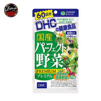 DHC Vitamin Perfect Vegetable ชนิด 60 วัน ยอดขายอันดับ 1 ในญี่ปุ่น ?? Koneko