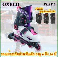 Skate shoes for children รองเท้าสเก็ตสำหรับเด็ก อายุ 6 ถึง 10 ปี‎ OXELO PLAY 5