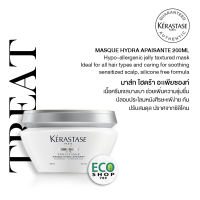 KERASTASE Masque Hydra Apaisante 200ml. for soothing sensitive scalp เคเรสตาส มาส์กไฮดร้า อเพียซองท์ สำหรับหนังศีรษะแพ้ง่าย คัน มีกลิ่นอับ มันง่าย