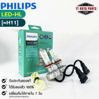 ?หลอดไฟหน้ารถยนต์ PHILIPS Ultinon LED-HL (H11) ?(11362UL)