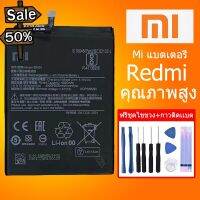 แบต Mi Redmi 5A 6 6pro 8 8A 9 9T Note 3 6 8 9S pro  แบตเตอรี่คุณภาพสูงงานใส้แท้ #แบตมือถือ  #แบตโทรศัพท์  #แบต  #แบตเตอรี  #แบตเตอรี่