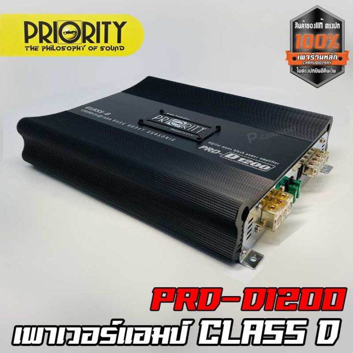 priority-รุ่น-prd-d1200-class-d-สีดำเพาเวอร์แอมป์ติดรถยนต์เครื่องเสียงติดรถยนต์-เพาเวอร์ติดรถยนต์-เพาเวอร์แอมป์ติดรถยนต์