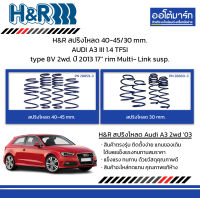 H&amp;R สปริงโหลด 40-45/30 mm. AUDI A3 III 1.4 TFSI type 8V 2wd. ปี 2013 17 rim Multi- Link susp.