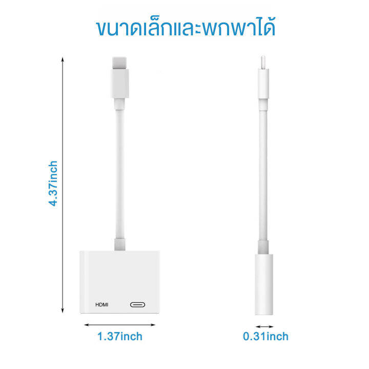 lightning-to-digital-av-tv-สายแปลง-hdmi-พร้อมพอร์ตชาร์จ-lightning-สำหรับ-ipad-ios