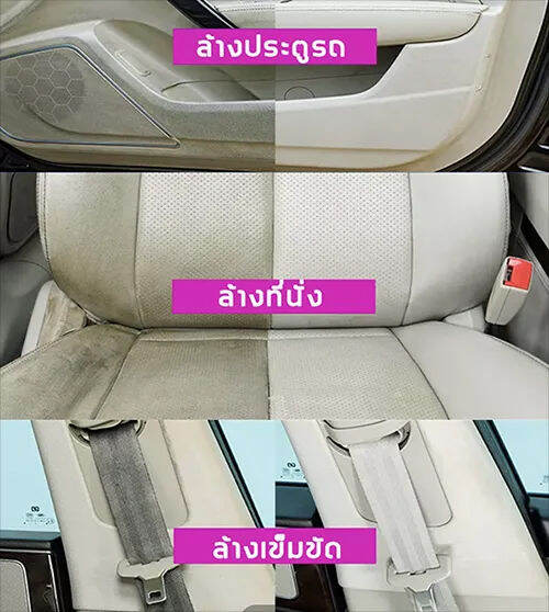 กำจัดคราบเคืออย่างรุนแรง-น้ำยาซักเบาะรถ-สเปรย์ทำสะอาด-โฟมทำความสะอาด-โฟมล้างรถ-น้ำยาฟอกเบาะรถ-650ml-โฟมทําความสะอาดเบาะรถยนต์