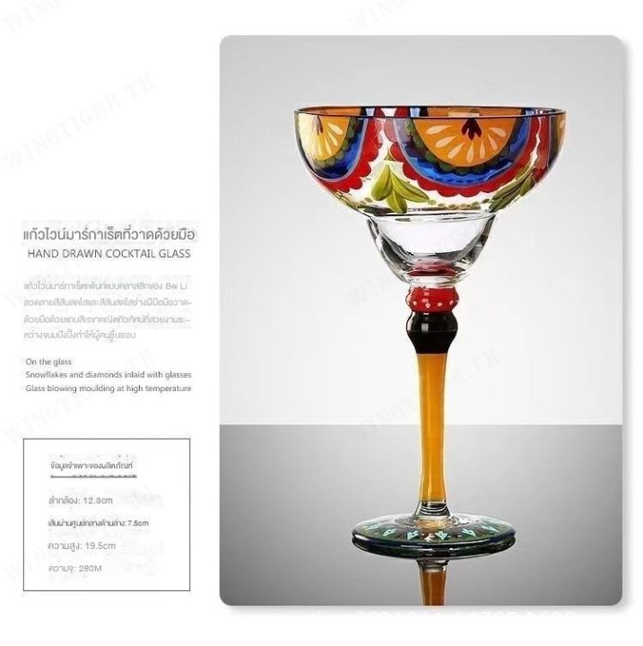 wingtiger-แก้วค็อกเทลมาร์การ์ตผสมสีสวยงามจากแก้วคริสตัลเทียมที่มีลวดลายสวยงาม