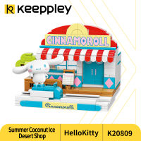 K20809 Summer Coconut Ice Desert Shop ตัวต่อพลาสติก รุ่นร้านขายขนมหวาน